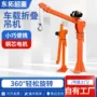 公斤吊运折叠液压吊机