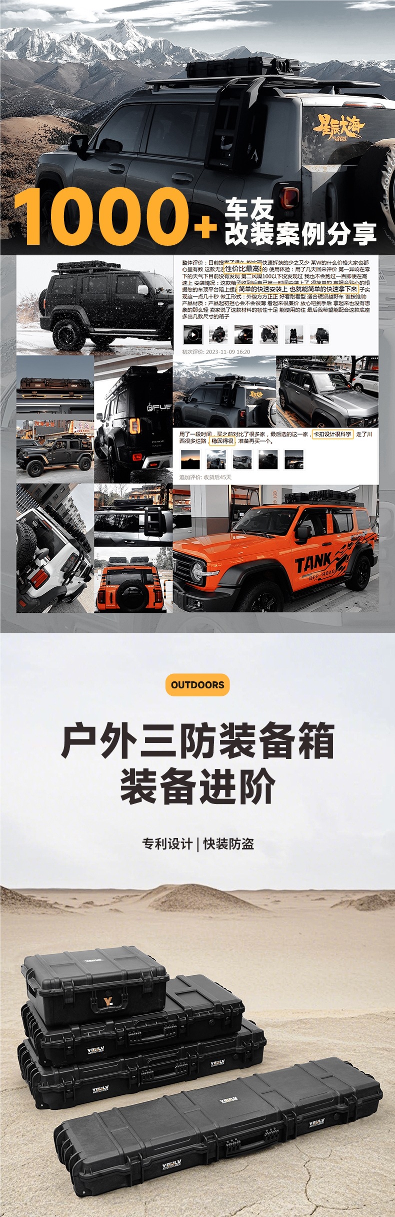 Youlv Roof Equipment Box Outdoor Off-Road Storage Expansion Box Explosion-Proof Box Fishing Rod Box Tank 300/400/500