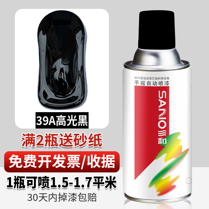 Negro de alto brillo; 350ml/Sanhe genuino