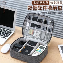 大容量数据线收纳包充电器移动硬盘耳机阳离子旅行便携防水数码包