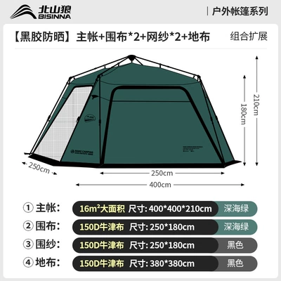 Tent Quick-Open No-Setup Camping Equipment Avtomobil yan çətirləri - deep-sea-green-main-tentsurrounding-cloth2mesh2ground-cloth-400400210cm-main-tent-size