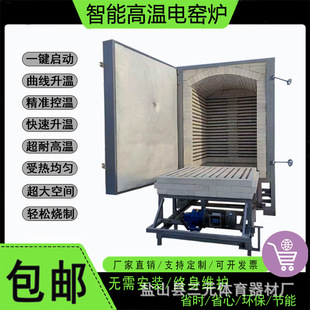Customized Automatic Curve Heating Electric Kiln High-Temperature Intelligent Fully Automatic Kiln for Ceramic Pottery Industrial Electric Heating