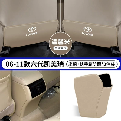 Seat Back Protection, Decorative — Chair back anti-kick pad - 06-11-sixth-generation-camry-beige-seat-anti-kick-armrest-box-anti-kick-3-piece-pack