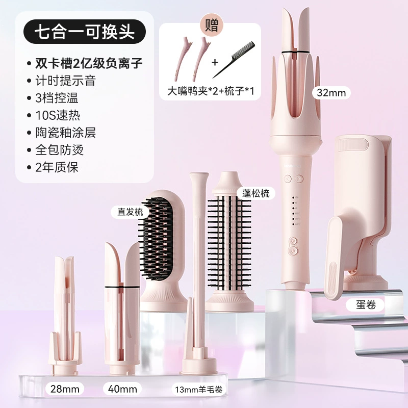 [跨境全自动卷发棒三合一负离子32mm换头夹板直发器波浪大卷直发梳]