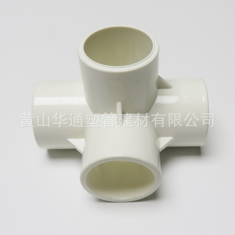 白色50upvc立体五通 灰色DN40pvc-u立体五通 1-1/2寸upvc立体五通-阿里巴巴