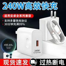 240W����������������m���A��OPPO�sҫvivo�֙C120W����^