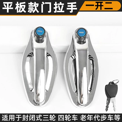 Handle, Exterior Door Handle, Other Electric Vehicle Accessories - flat-door-handle-one-open-two