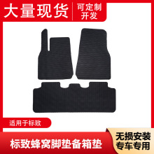 ����508����17-25��5008�������Ͳü�����TPE���ѽŵ�ص汸���