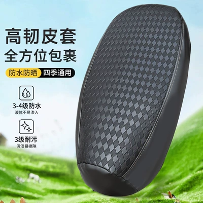 Motorcycle cushion — Cover, Scooter Seat Leather Cover