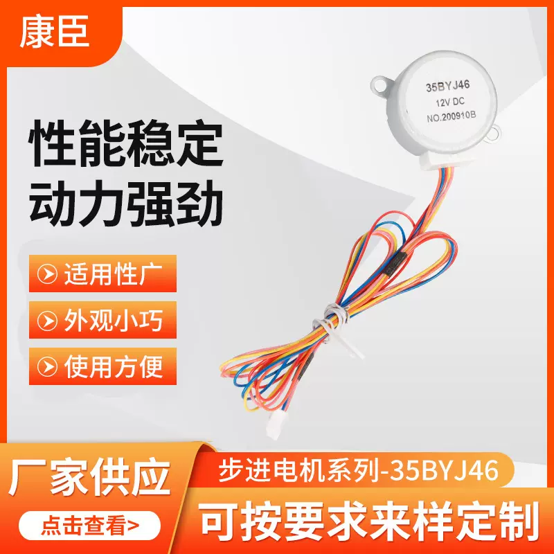 厂家批发永磁同步电动机 28和35步进电机茶吧机摄像头电机