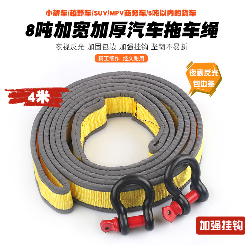 汽车越野车小轿车用加厚拖车绳牵引救援绳拉车带拖车带拉车绳工具