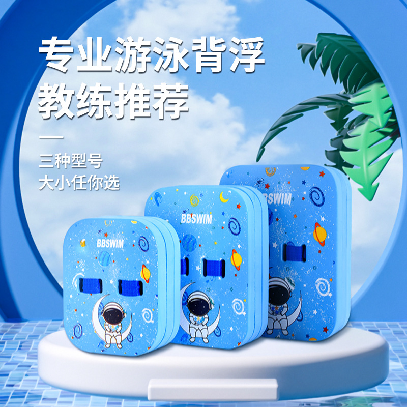 Swimming float board para principiantes dibujos animados impresión de retroceso float board para adultos niños aprender a nadar entrenamiento conjunto de ayuda