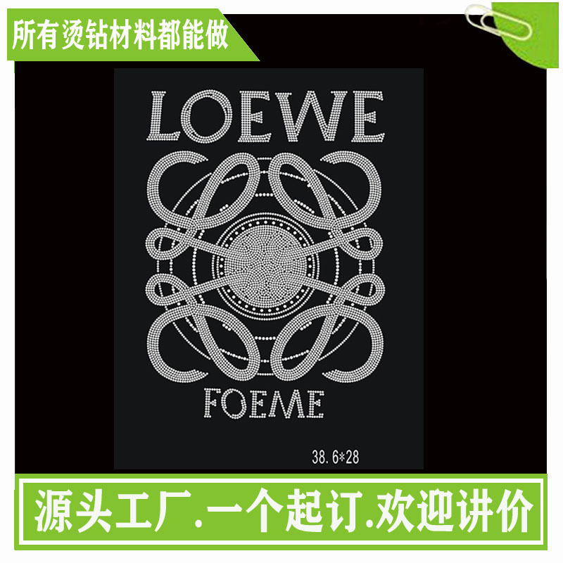 服装辅料　辅料烫钻　烫钻烫图　成人T恤大尺寸烫钻图案