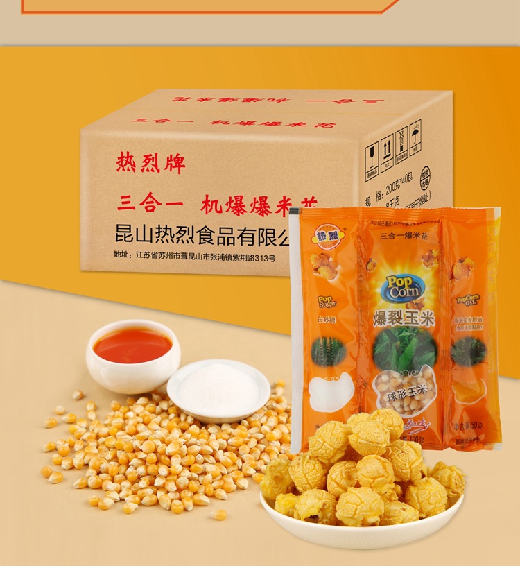 热烈三合一球形蝶形-箱装-06