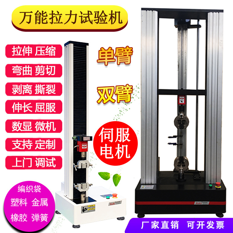 鱼线钢丝铜线拉力试验机纱线铁丝胶粘带不干胶橡胶抗拉强度测试仪