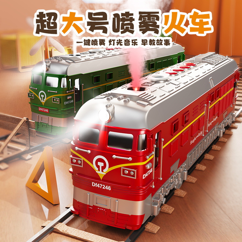 Children's Retro Green Leather Train Inertial Driving Acousto-optic Spray High-speed Rail Train Educational Early Education Model Toys