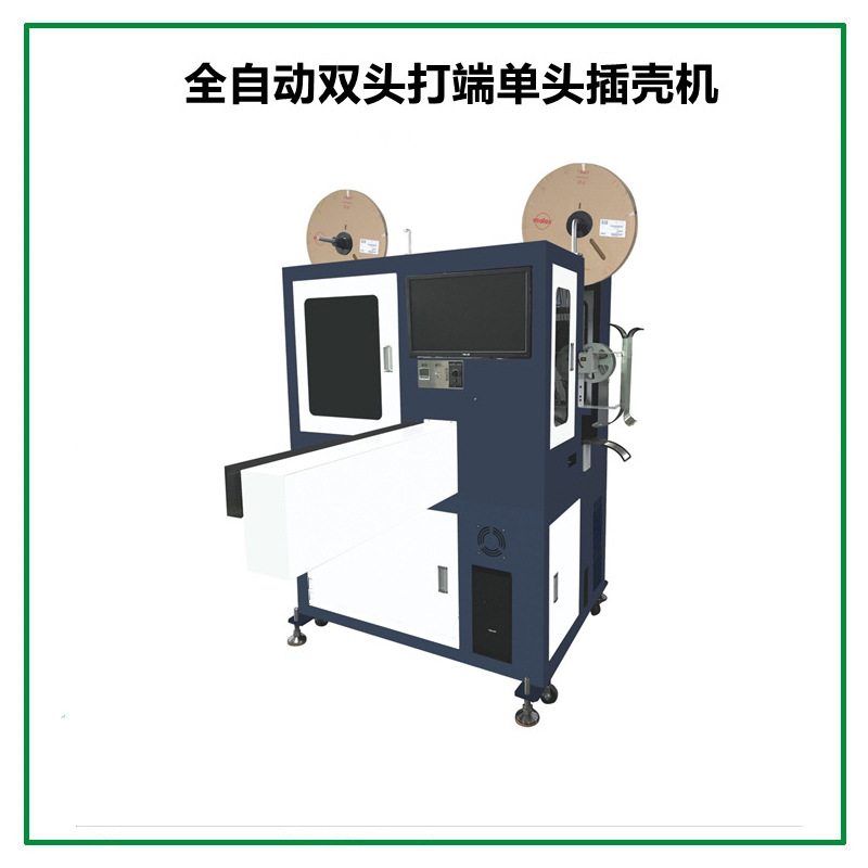 超短线全自动双端入壳机双头穿胶壳端子机长短线单双排插壳机