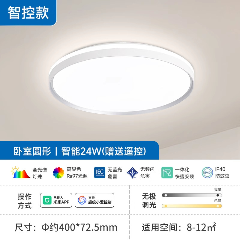 FSL 佛山照明 LED シンプルで雰囲気のある寝室のモダンなランプ スマート照明 シーリングランプ|undefined
