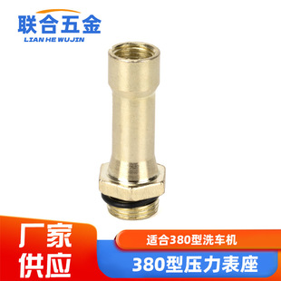 280 High Pressure Washer Parts Accessories Car Washer High Pressure 380 Universal Pressure Gauge Seat Factory Outlet
