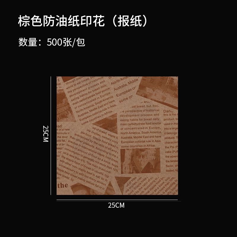 跨境食品防油垫纸薯条汉堡隔油包装纸亚马逊厨房烘焙吸油纸防油纸|undefined