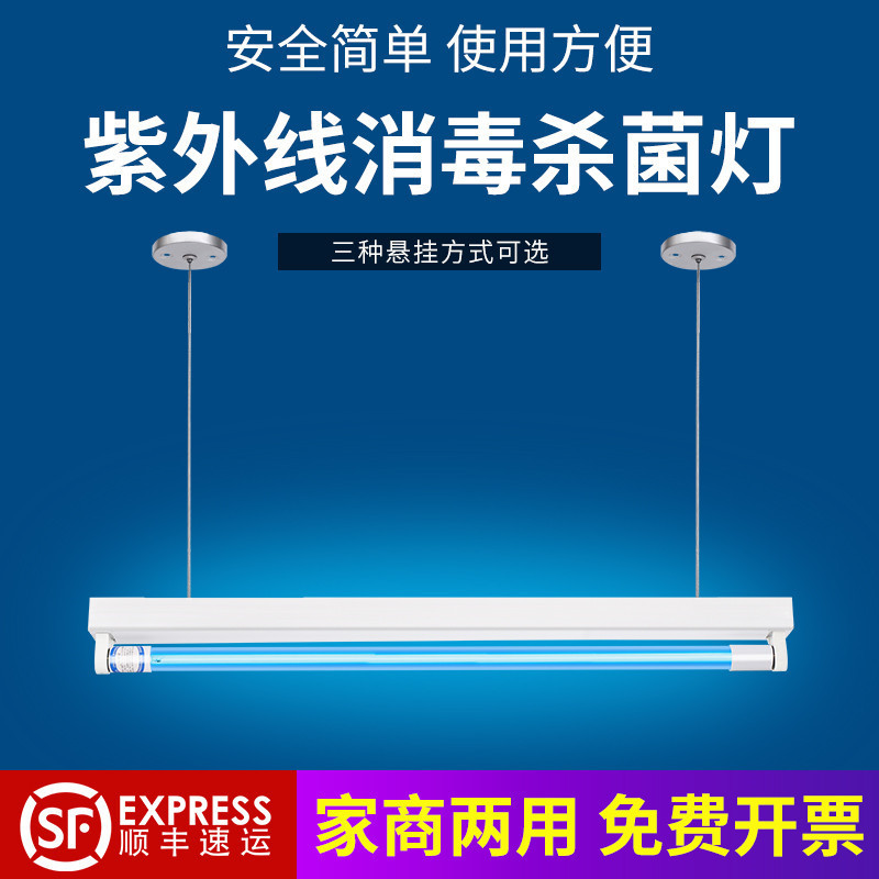 Hanging ultraviolet disinfection lamp kindergarten workshop canteen germicidal lamp factory purple light medical disinfection lamp tube Hanging ultraviolet disinfection lamp kindergarten workshop canteen germicidal lamp factory purple light medical disinfection lamp tube