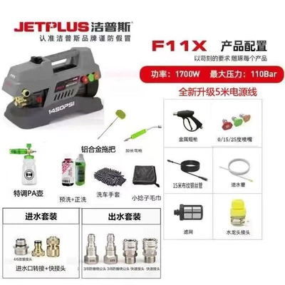 F11X High-Pressure Car Washing Machine: Portable car washer - all-copper-brushless-inquiry-is-polite-jeps-new-arrivalf11x-upgraded-15m-supreme-edition