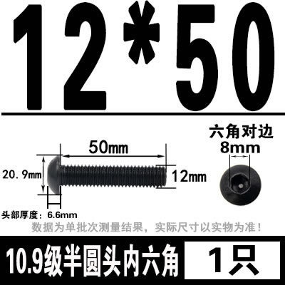 グレード 10.9 半丸頭六角穴付きネジ丸皿頭六角穴付きボルト 2M3M4M5M6M8M10M12M16|undefined