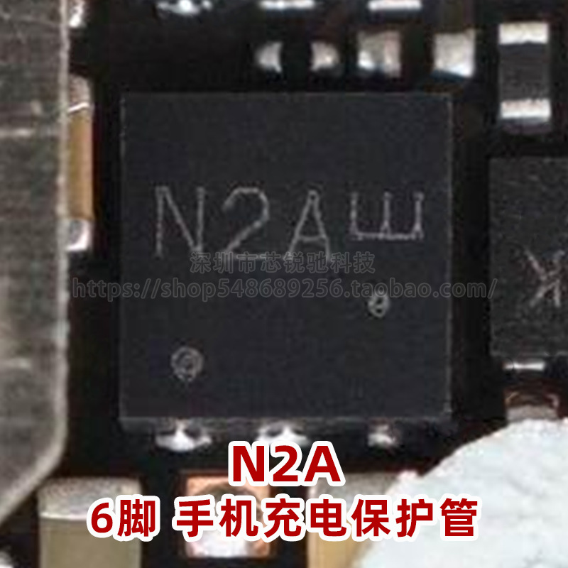 全新 型号N2A封装DFN6脚 小米华为红米手机充电保护二极管TVS