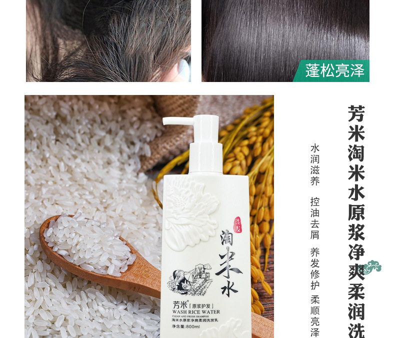 淘米水详情2_02.png