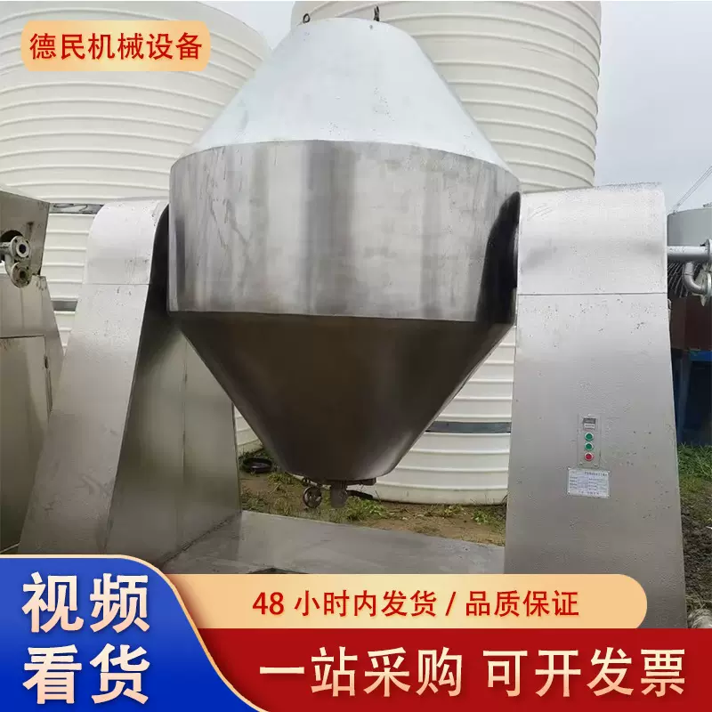 真空干燥设备工业立式卧式双锥真空干燥机医药食品化工真空干燥箱