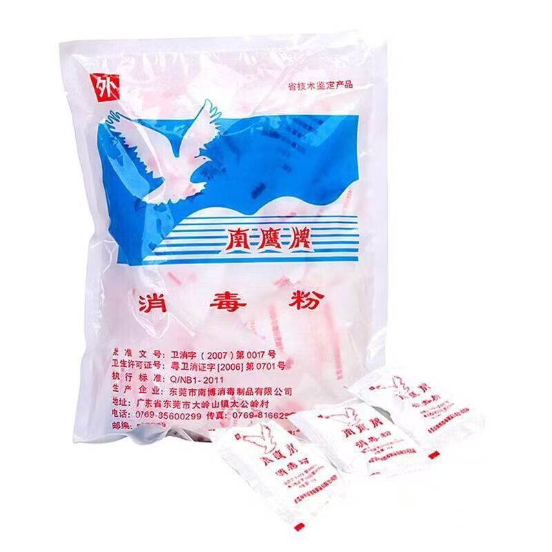 Whole wholesale Nanying brand disinfection powder chlorine kindergarten tableware ground hospital pet sterilization bleaching disinfection Whole wholesale Nanying brand disinfection powder chlorine kindergarten tableware ground hospital pet sterilization bleaching disinfection