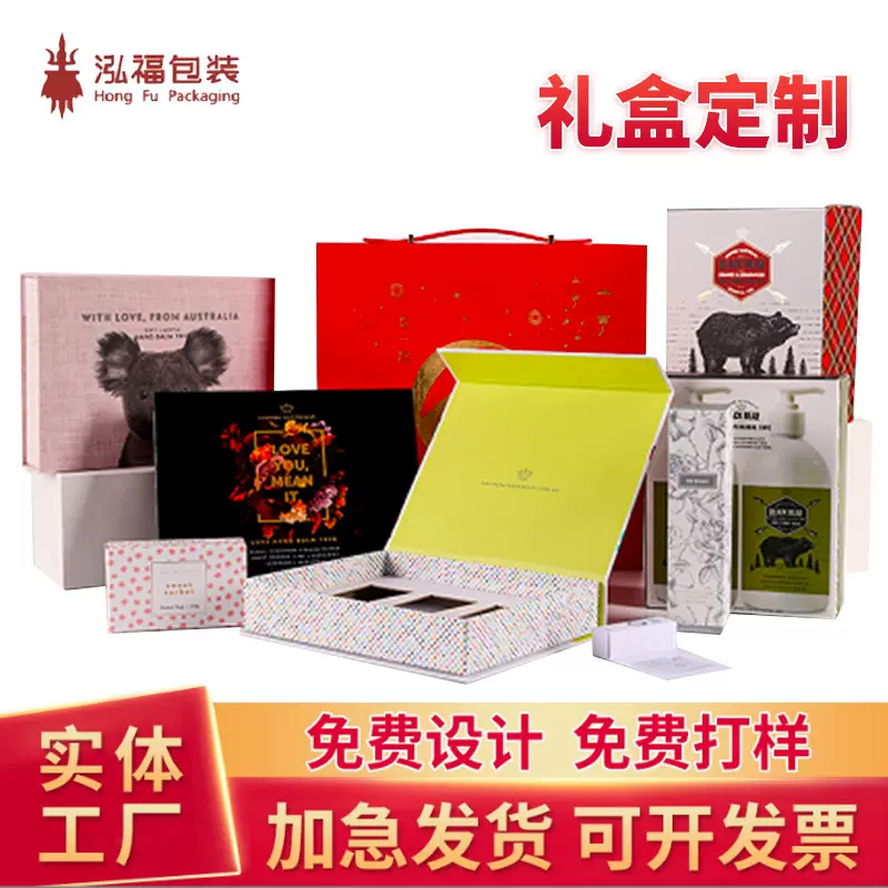 沈阳 加工定制高档礼品盒彩盒红酒茶叶盒厂家生产