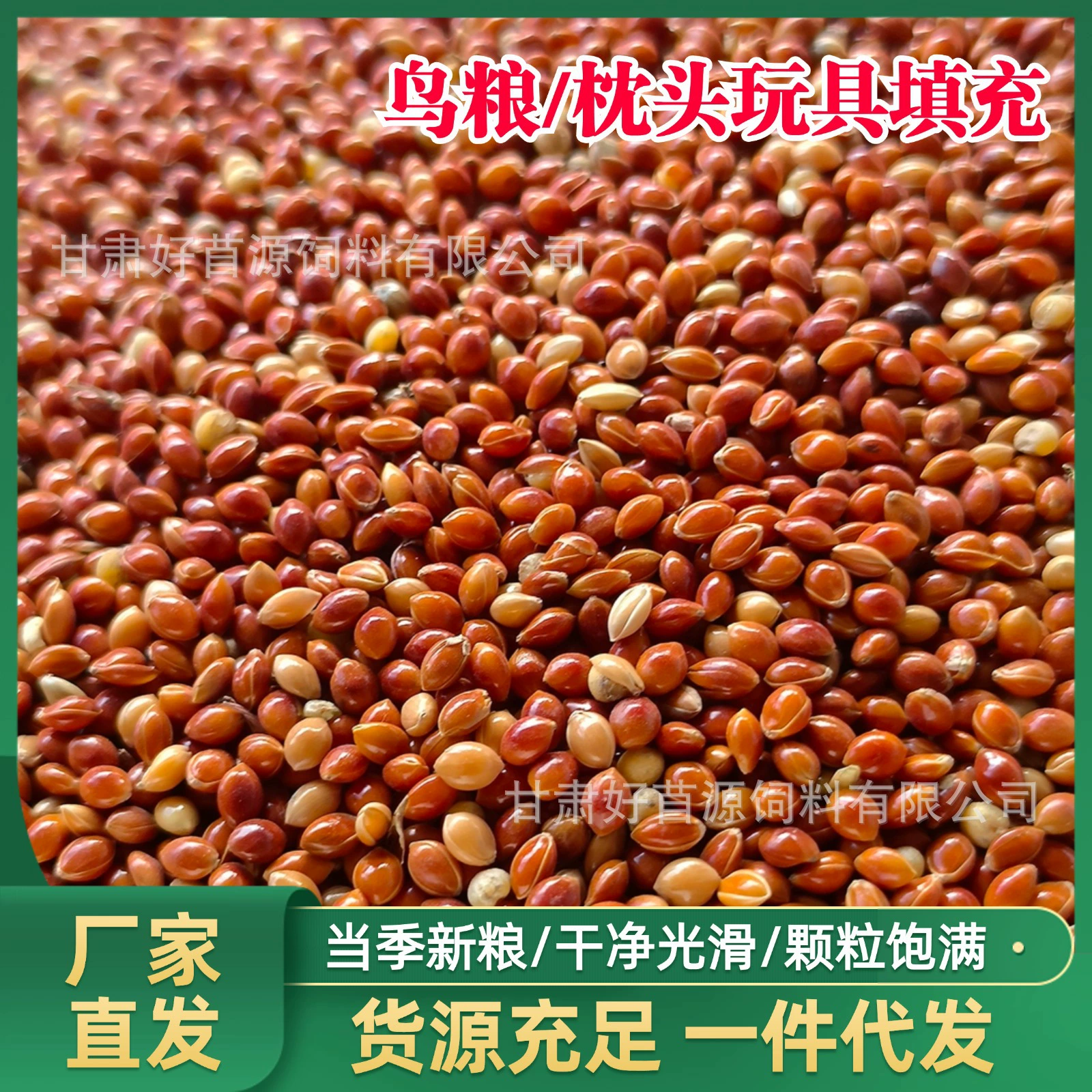 Новый наполнитель для подушек из красного проса, наполнитель для детских подушек, материал для подушек из проса, наполнитель для игрушек из красного проса оптом.