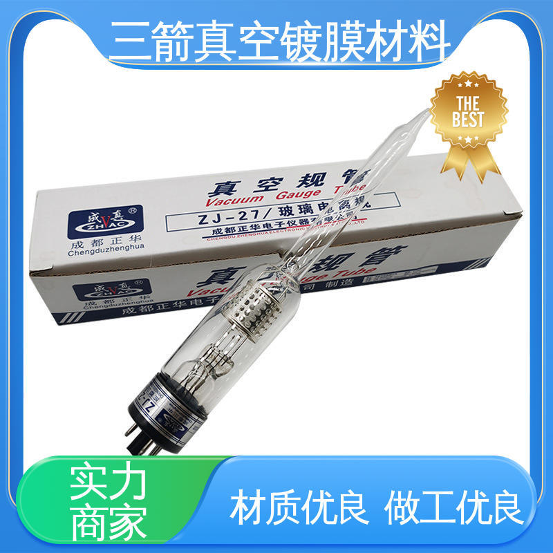 性能稳定 结实耐用  真空规管 货源充足 规格齐全 三箭