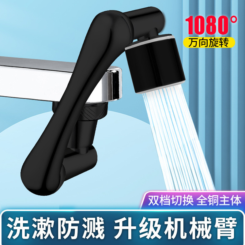 1080度回転式機械アーム万能蛇口、便利な防滴延長器、うがい口ノズル、万能アップグレード|undefined