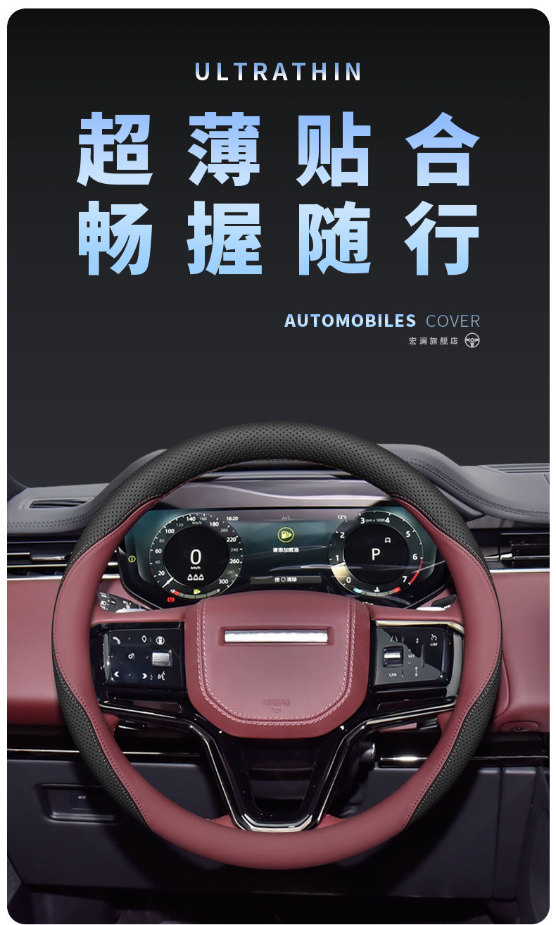 Land Rover Special Steering Wheel Cover for Range Rover, Defender, Evoque, Sport, Discovery, and Freelander Interior Modification Set