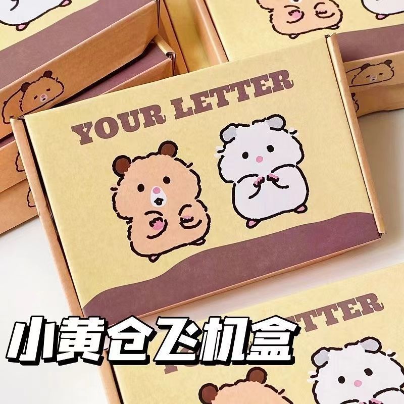 可爱仓鼠小黄仓飞机盒小红书同款出卡礼品包装盒快递打包发货盒