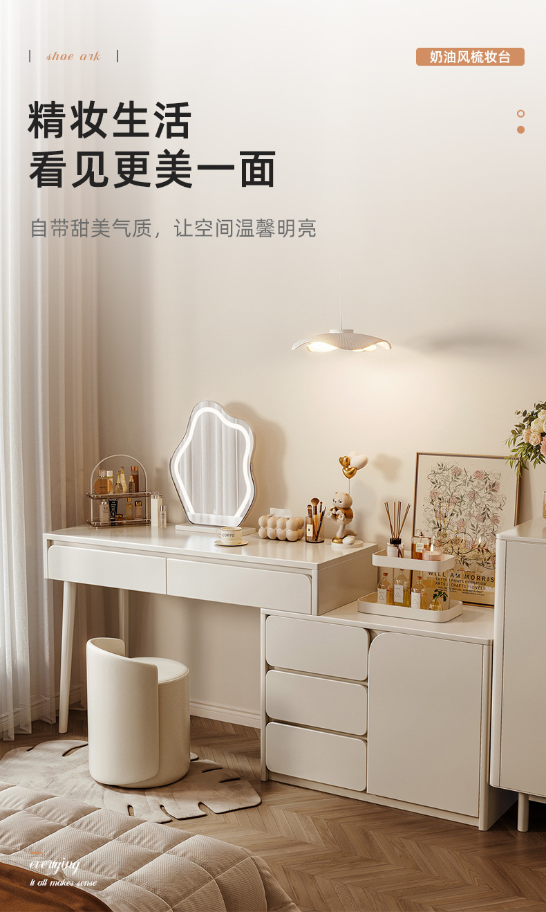 复制_实木奶油风梳妆台卧室现代简约2023新款.jpg