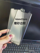 适用华为P50PRO曲面磨砂膜小米13PRO OPPOENO9全屏边胶磨砂钢化膜