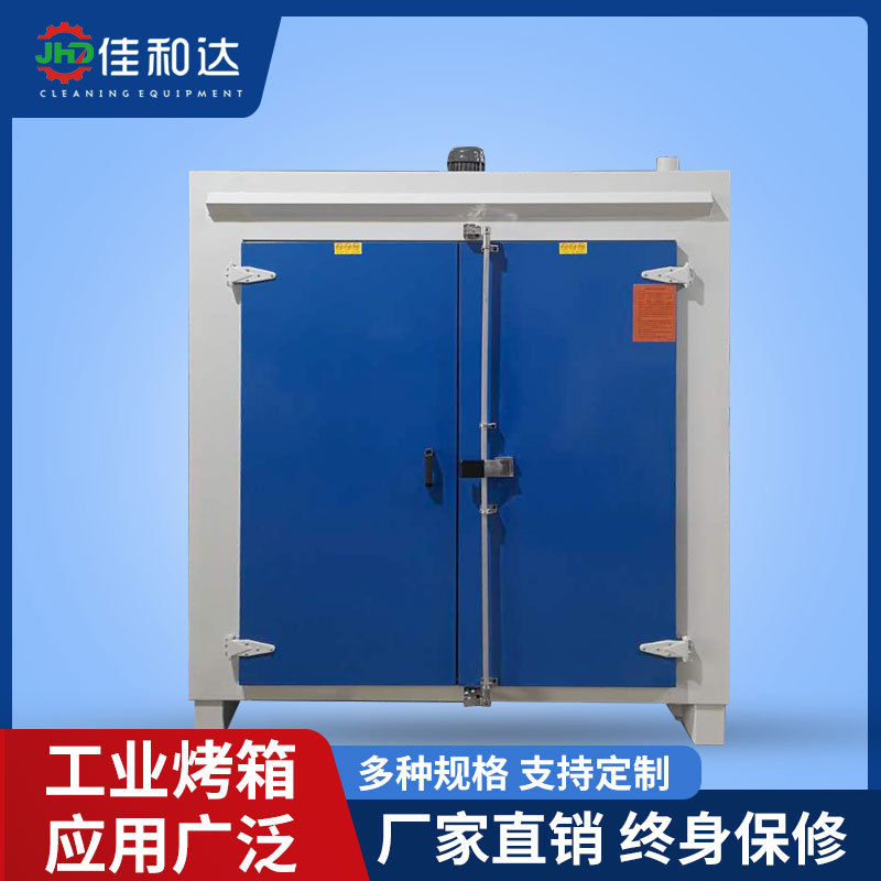 佳和达双门烘干控温电烤箱电烤箱工业热风循环烘箱源头厂家现货