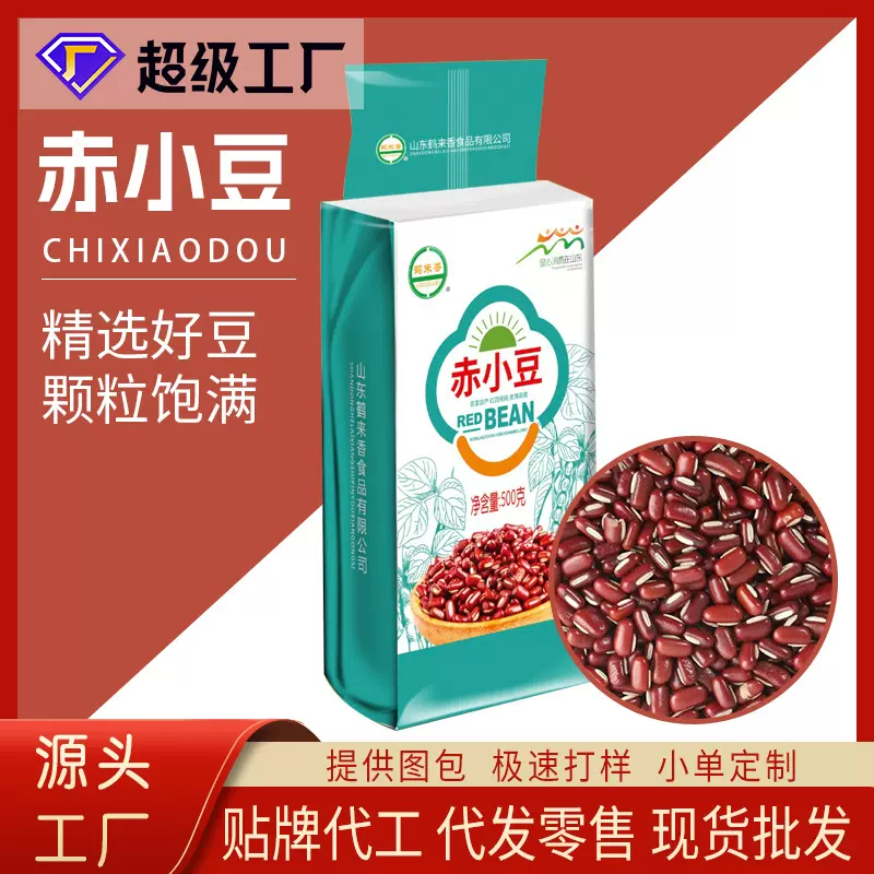 鹤来香赤小豆批发500g真空包装红豆薏米茶原料五谷杂粮厂家直供