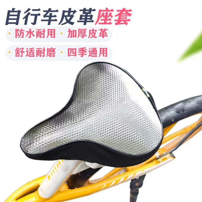 オールシーズンユニバーサル自転車シートカバー、一般的な自転車シートカバー、防水レザー自転車シートカバー|undefined