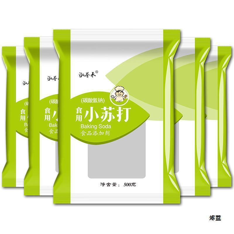 食用小苏打粉5斤500克家用清洗果蔬去油污清洁去污碳酸氢钠食品1|undefined