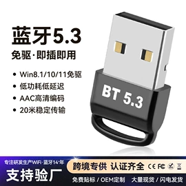 无线网卡;蓝牙适配器;其他网络设备