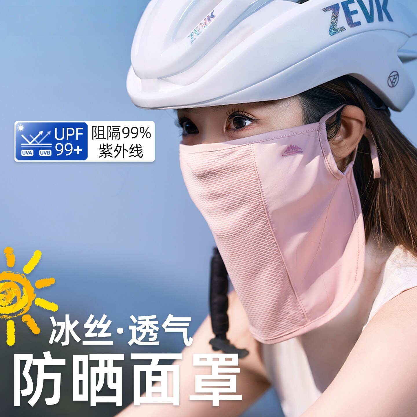 Sun Protection Mask, Ice Silk Sports Mask for Women, Summer Uv Protection, Outdoor Cycling Sunshade Veil, Thin, Breathable and Good-Looking