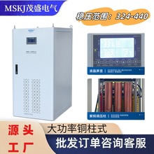 SBW智能型大功率补偿式交流稳压器工业稳压电源380v三相50-500KVA