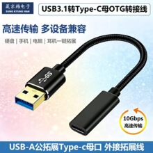 USB-A����Type-Cĸ�D�Ӿ�OTG�D���^僽�ӿ��֙C��Xͨ���D�Q