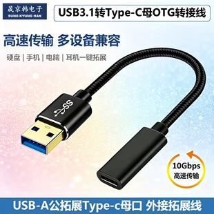 USB-A����Type-Cĸ�D�Ӿ�OTG�D���^僽�ӿ��֙C��Xͨ���D�Q