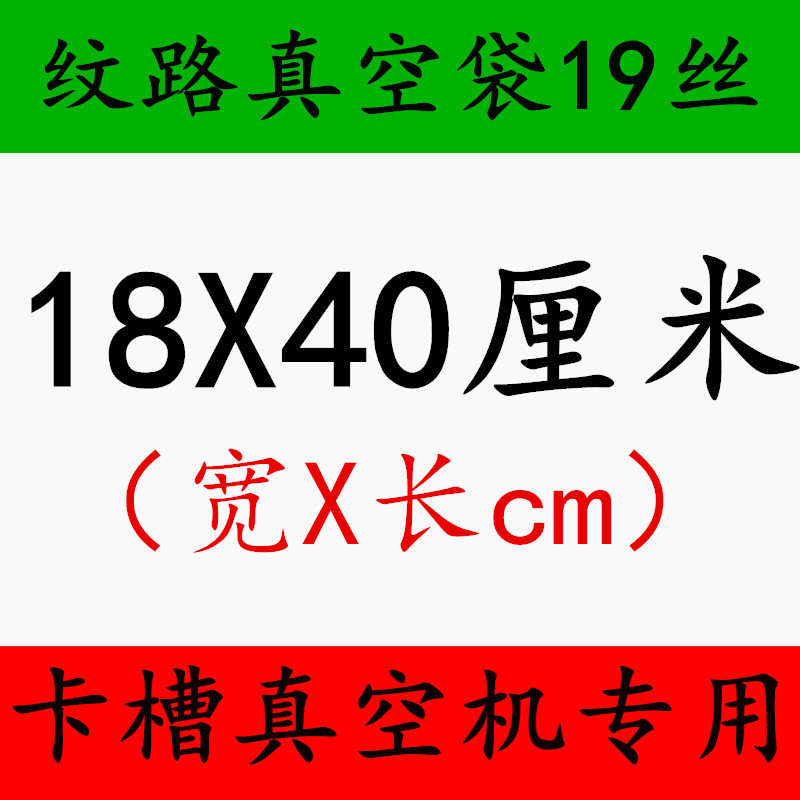 Grano 18X40cm19 de seda (1 precio)