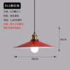 Red, 36cm